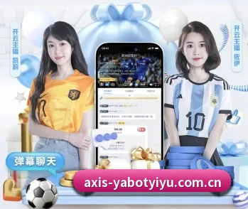 yabo体育的故事 - 体育资讯内容服务